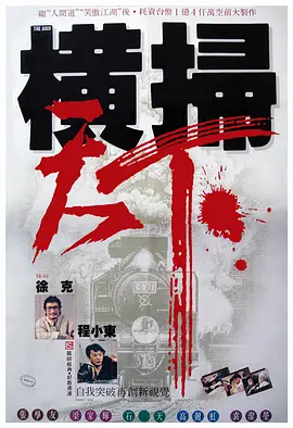 超清在线观看