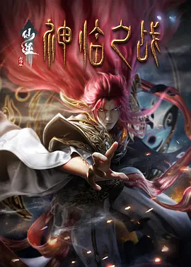 完结高清影视