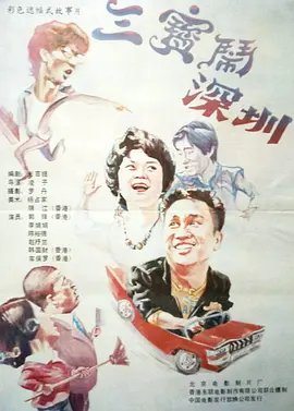 《让熊猫飞》获电影业内支持 给孩子创造的快乐 2013-05-27 儿童电影《让熊猫飞》即将在6月1日登陆全国影院。