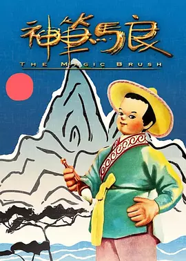 BD国语高清完整版
