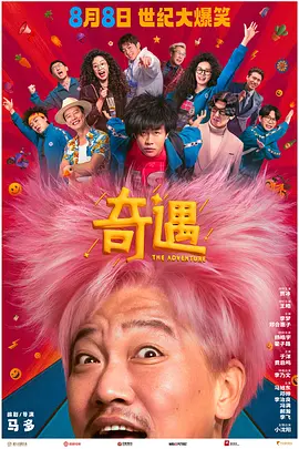 拉米·马雷克《谍网追凶》曝预告 2025-02-10 手无缚鸡之力的“文人”怎么做杀手？