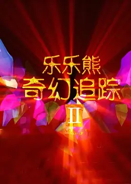 ” 藤子·F·不二雄诞辰80周年 机器猫合体模型问世 2014-06-18 为纪念“哆啦A梦”作者日本漫画家藤子·F·不二雄诞辰80周年，日本超合金玩具公司即将推出一款名为“藤子·F·不二雄的角色们”的合体机器人。