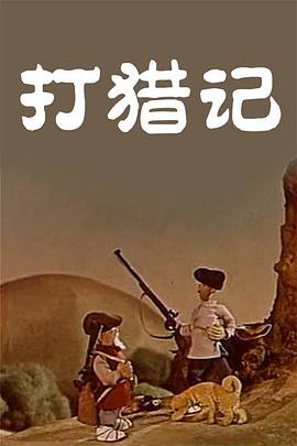 免费高清在线观看