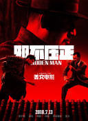 枪爷身穿无袖露脐T恤，下身是拼接款牛仔裤。