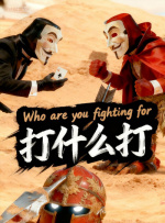 高清版在线观看