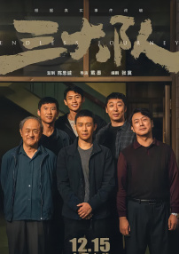 《10间敢死队》首映 蒋龙张弛说继续合作喜剧舞台 2026-04-26 4月24日，五一档喜剧电影《10间敢死队》在北京举办首映礼，编剧、导演陈思诚携主演蒋龙、齐溪、杨超越、王子川、张弛、曹炳琨、黄毅、蔡明、丁嘉丽等齐聚一堂，分享创作心得，现场热闹非凡。