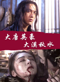 剧集共十集，预计将于2025年上线流媒体播出。