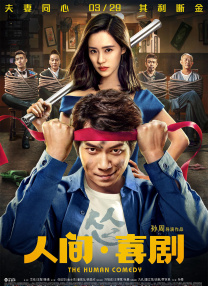点击链接收看：导演申奥实至名归！