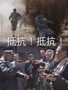 高清版在线观看